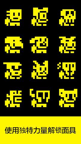 假面古墓免费版 v1.3 安卓版图2