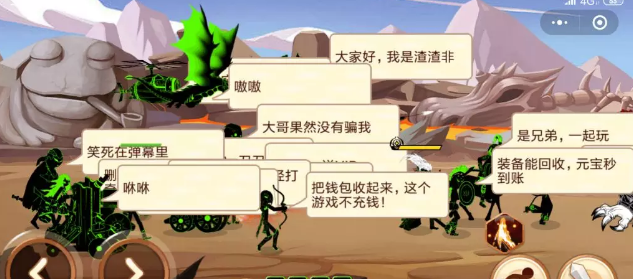 火柴人你瞅啥免费版 v1.0 安卓版图2