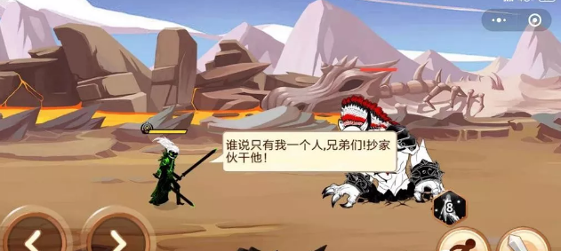 火柴人你瞅啥免费版 v1.0 安卓版图4