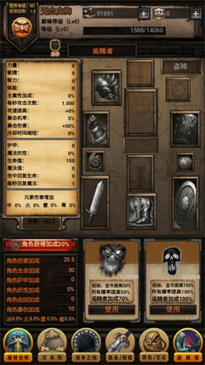 黑暗传说 v7.04 安卓免费版图2