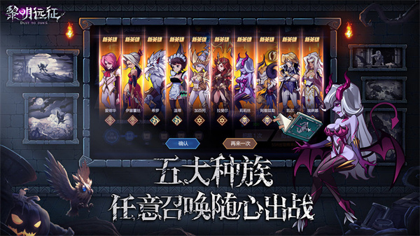 黎明远征 v1.1.8 安卓免费版图1