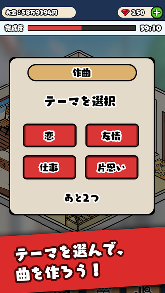 音乐家物语最新版 v1.1 安卓版图2