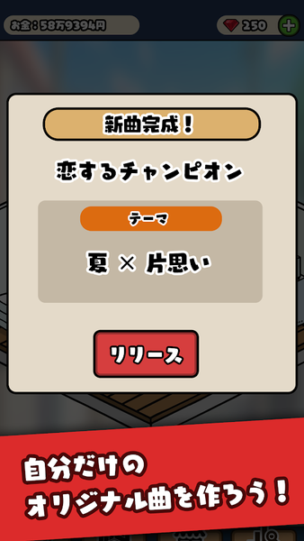 音乐家物语最新版 v1.1 安卓版图3