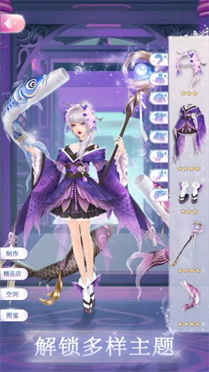 时尚幻想最新版本 v1.29.101 汉化免费版图1