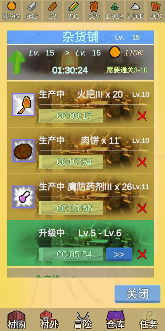 放置冒险村无限金币版 v0.419 安卓版图2