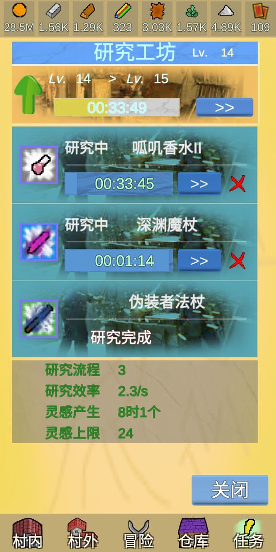 放置冒险村无限金币版 v0.419 安卓版图4