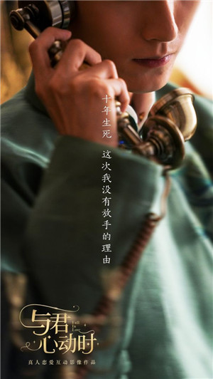 与君心动时内购免费版 v1.0.6 完整版图1