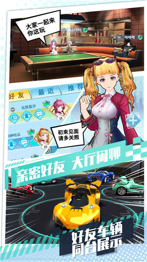 飞车学院最新版 v0.86.0 安卓版图1