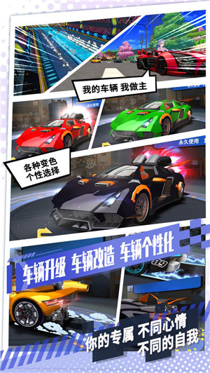 飞车学院最新版 v0.86.0 安卓版图2
