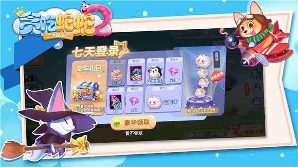 贪吃蛇蛇大挑战 v1.0.3 最新红包版图2
