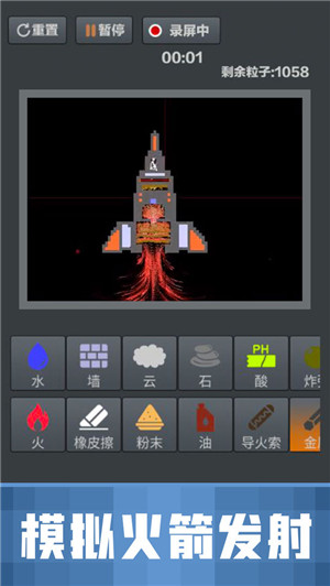 粉末沙盒 v1.0.3 安卓汉化版图1