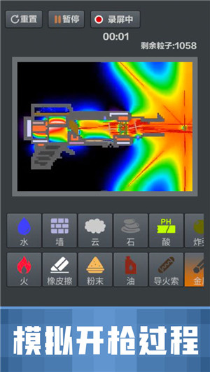 粉末沙盒 v1.0.3 安卓汉化版图2