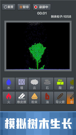 粉末沙盒 v1.0.3 安卓汉化版图3