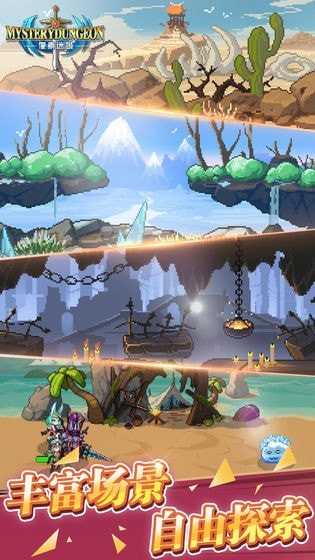 像素迷城最新免费版 v1.0.0 安卓版图3