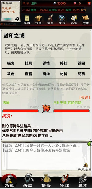 异界修仙录 v0.0.4 安卓版图1