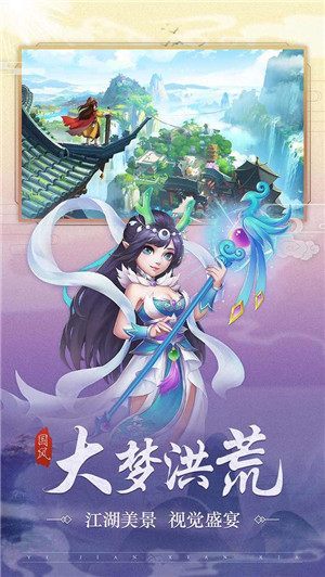 武林盛典 v1.0.3 安卓免费版图3