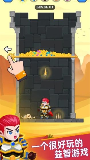 英雄救援免费版 v1.0.20 手机版图4