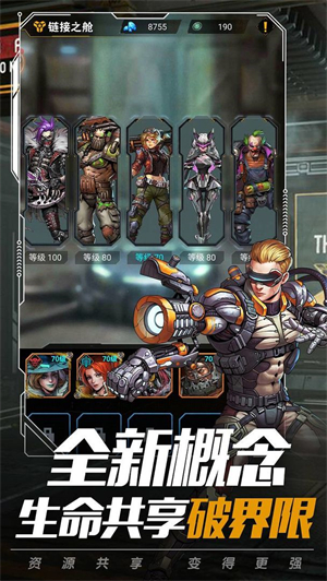 末日指挥官 v1.1.24 安卓版图1