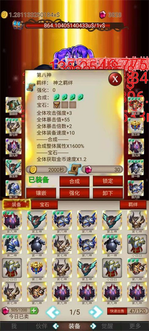 打魔王刷装备免广告版 v0.6 无限钻石版图1