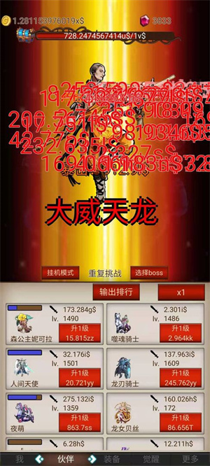 打魔王刷装备免广告版 v0.6 无限钻石版图2