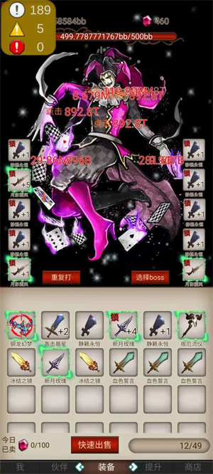 打魔王刷装备免广告版 v0.6 无限钻石版图3