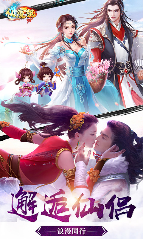仙魔纪无限元宝 v1.7.5 修仙版图1