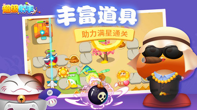 超级射手免费版 v1.0.0 安卓版图1