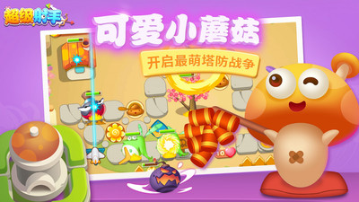 超级射手免费版 v1.0.0 安卓版图2
