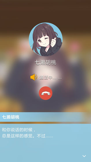 胡桃日记中文版 v1.6.7.0 安卓版图4