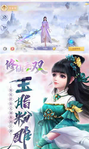 修仙无双 v1.0.2 安卓版图2