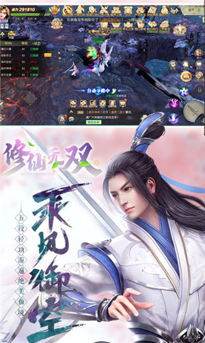 修仙无双 v1.0.2 安卓版图3