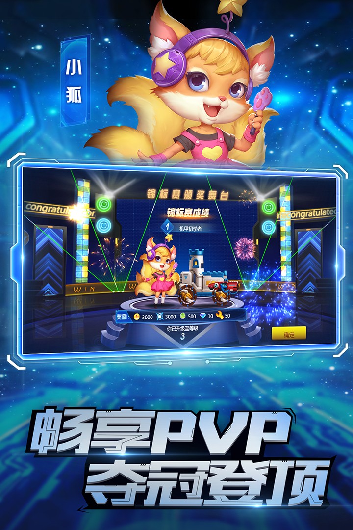 疯狂战车免费版 v1.0.4 安卓版图2