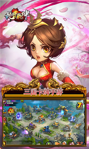 乱斗乾坤 v2.90 安卓版图1