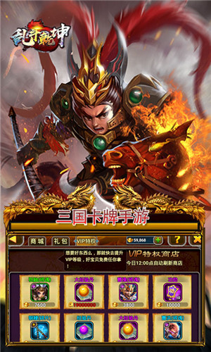 乱斗乾坤 v2.90 安卓版图2
