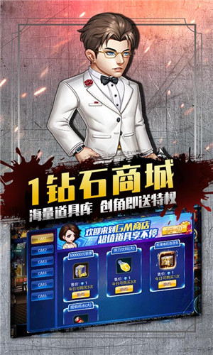 人在江湖飘 v1.25.1 安卓版图1
