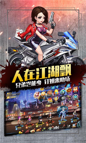 人在江湖飘 v1.25.1 安卓版图2