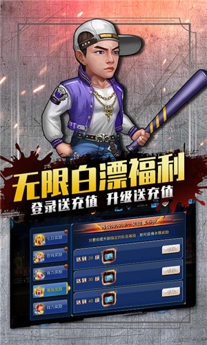 人在江湖飘 v1.25.1 安卓版图3