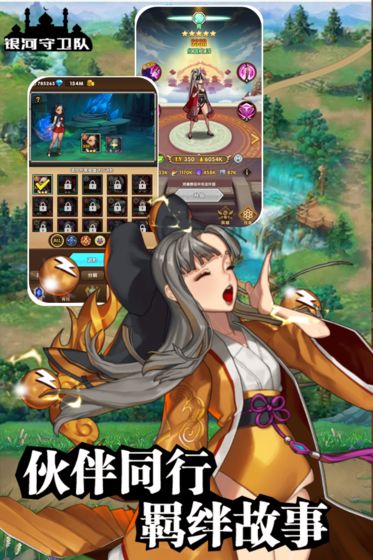 银河守卫队 v1.5 内购免费版图3