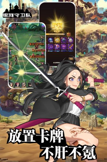 银河守卫队 v1.5 内购免费版图4