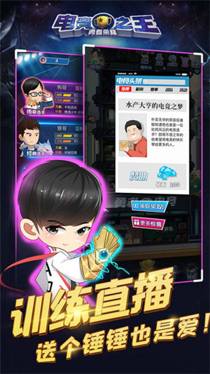 勇者荣耀无限版 v7.13 安卓版图3