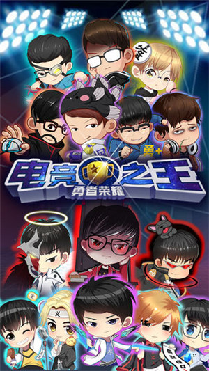 勇者荣耀无限版 v7.13 安卓版图4