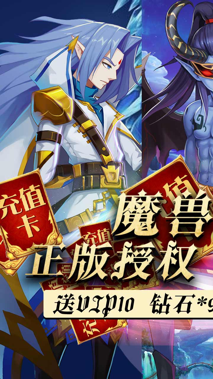 魔兽三国 v1.6.554 官方版图1