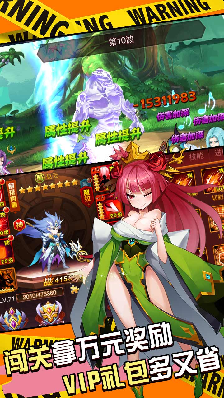 魔兽三国 v1.6.554 官方版图4