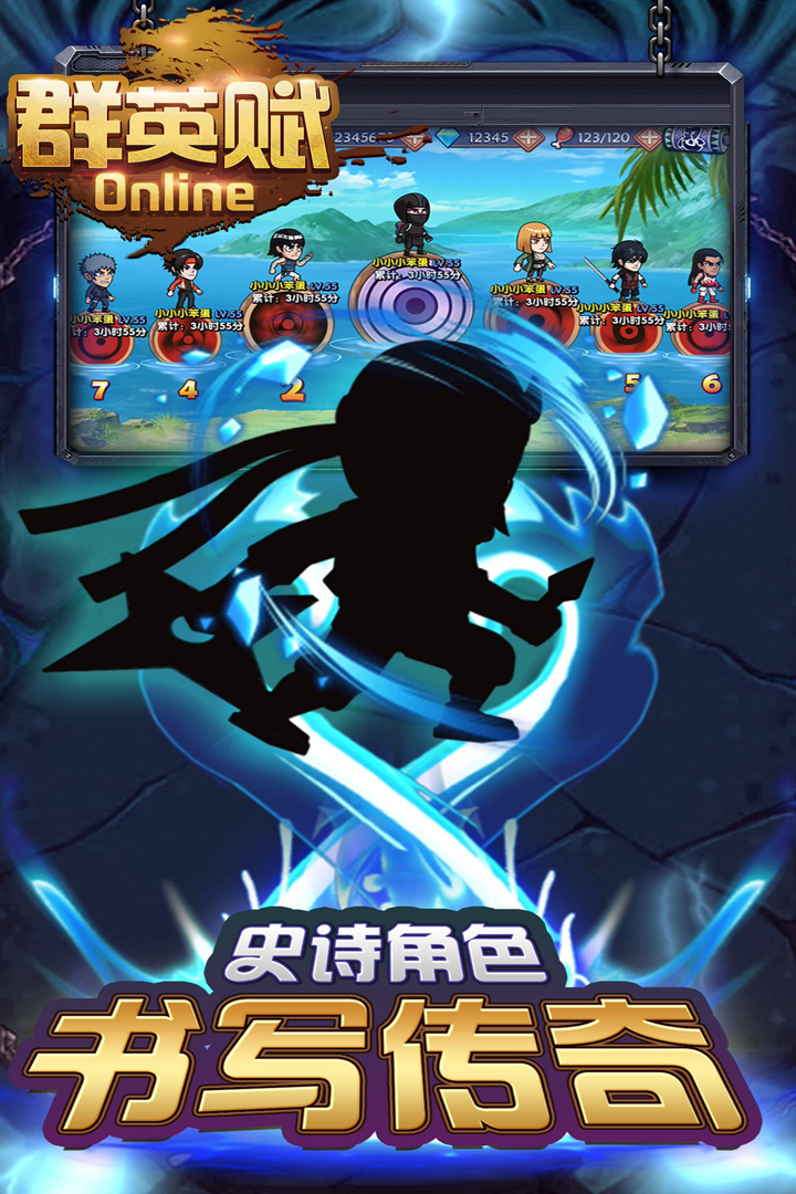群英赋OL v1.0.1 安卓版图3