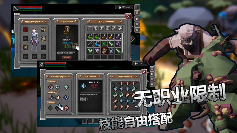 无尽灵魂免费版 v1.025 最新版图2