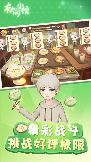 有间小馆免费版 v1.1.5 安卓版(1)