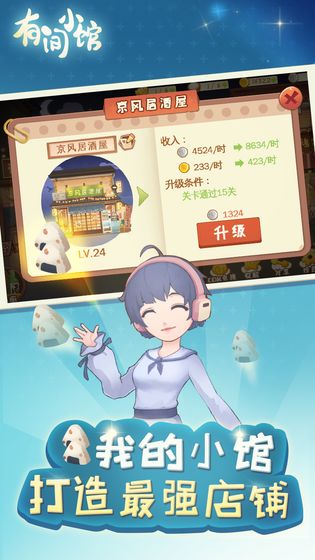 有间小馆免费版 v1.1.5 安卓版(5)