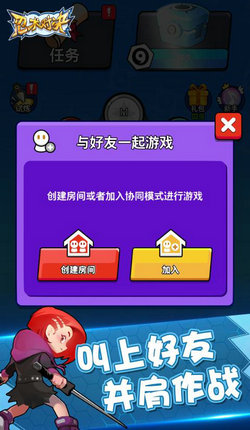 忍术对决官方版 v2.1 手机版(2)