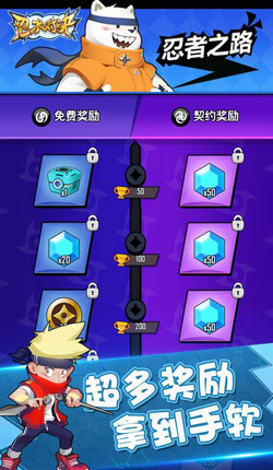 忍术对决官方版 v2.1 手机版(3)