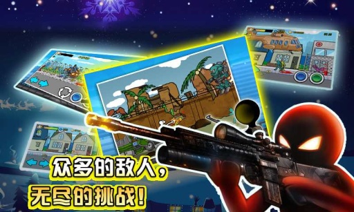 狂怒的火柴人2中文版 v2.0.2 版(1)
